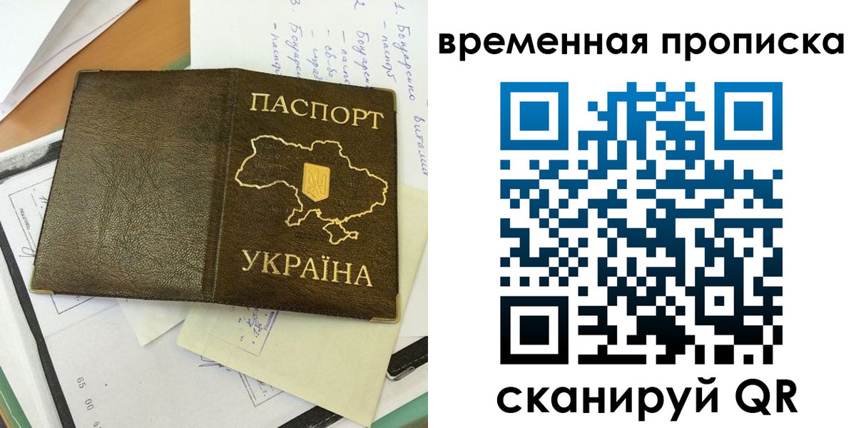регистрация для школы в Тыве
