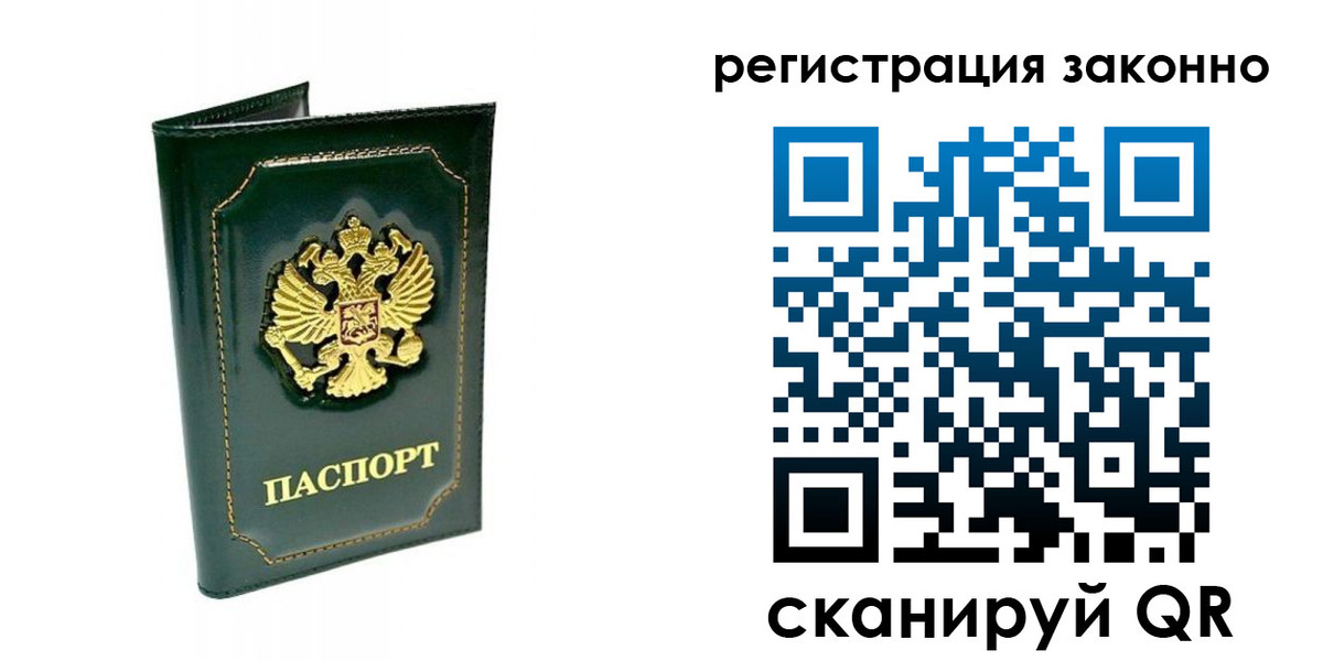 временная регистрация для школы в Тыве