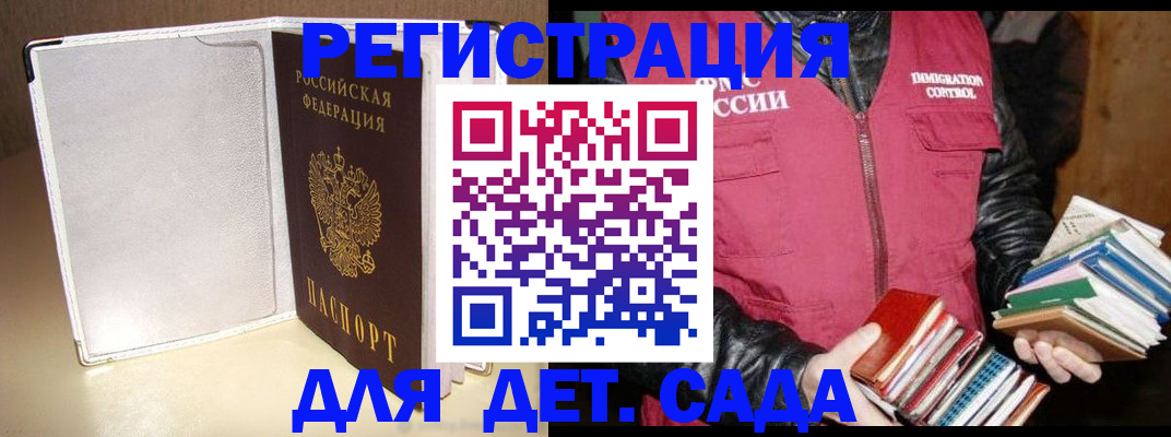 временная регистрация адрес в Тыве