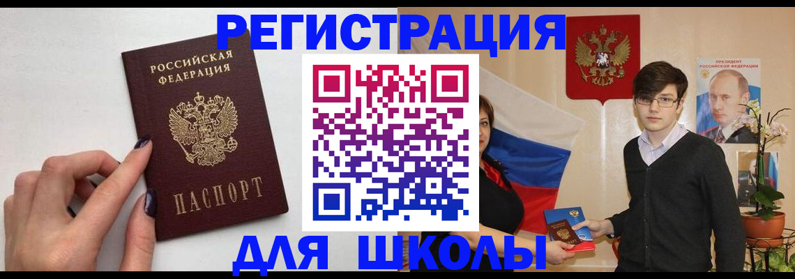временная регистрация для всех в Тыве