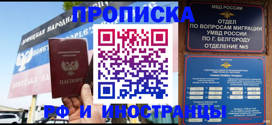 временная регистрация 2025 в Тыве