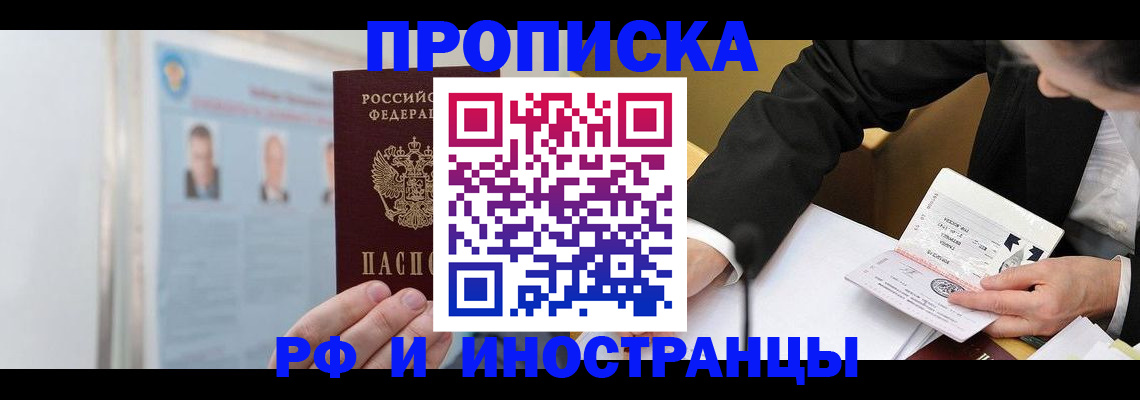 временная регистрация госуслуги в Тыве